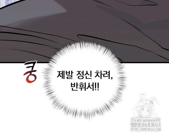 야하던 사이 2화 83