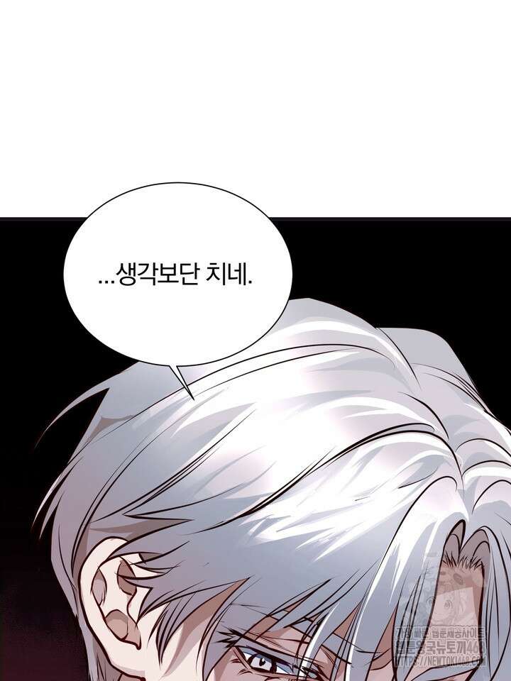 야하던 사이 2화 84
