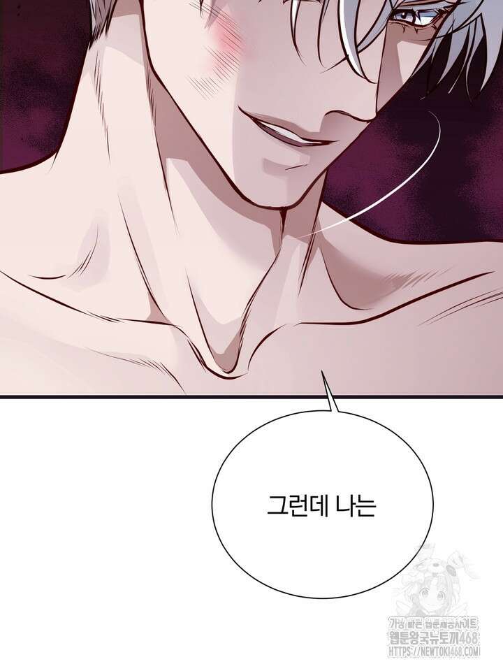 야하던 사이 2화 85