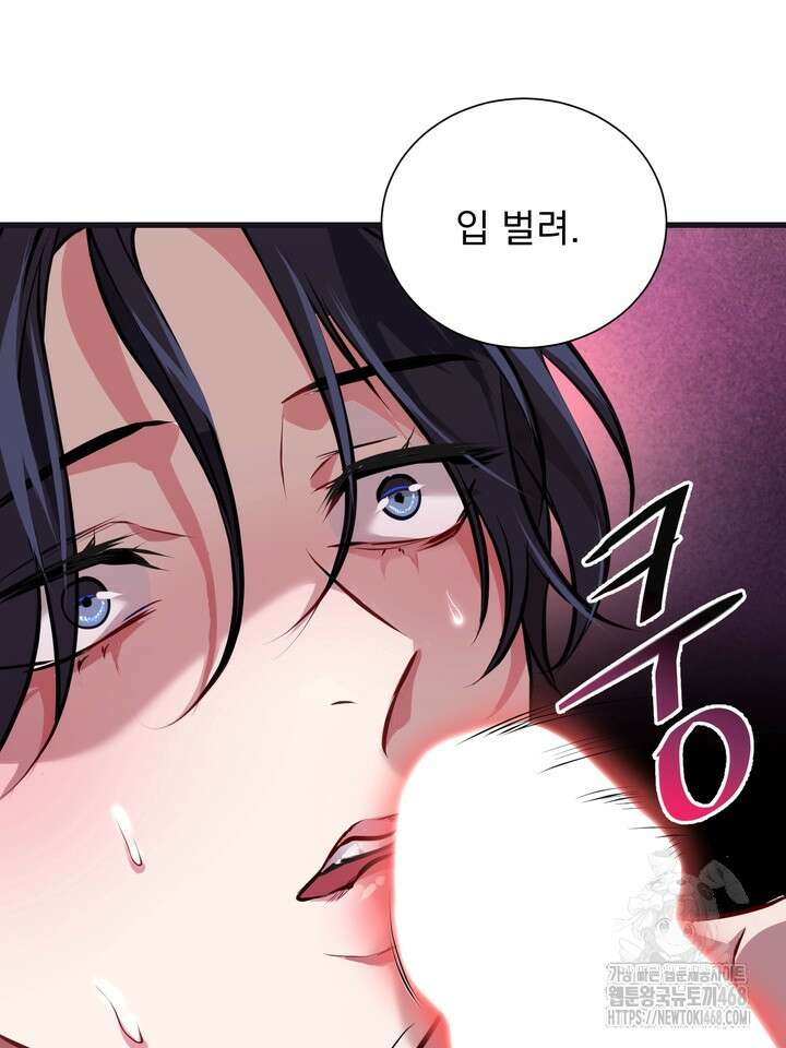 야하던 사이 2화 94