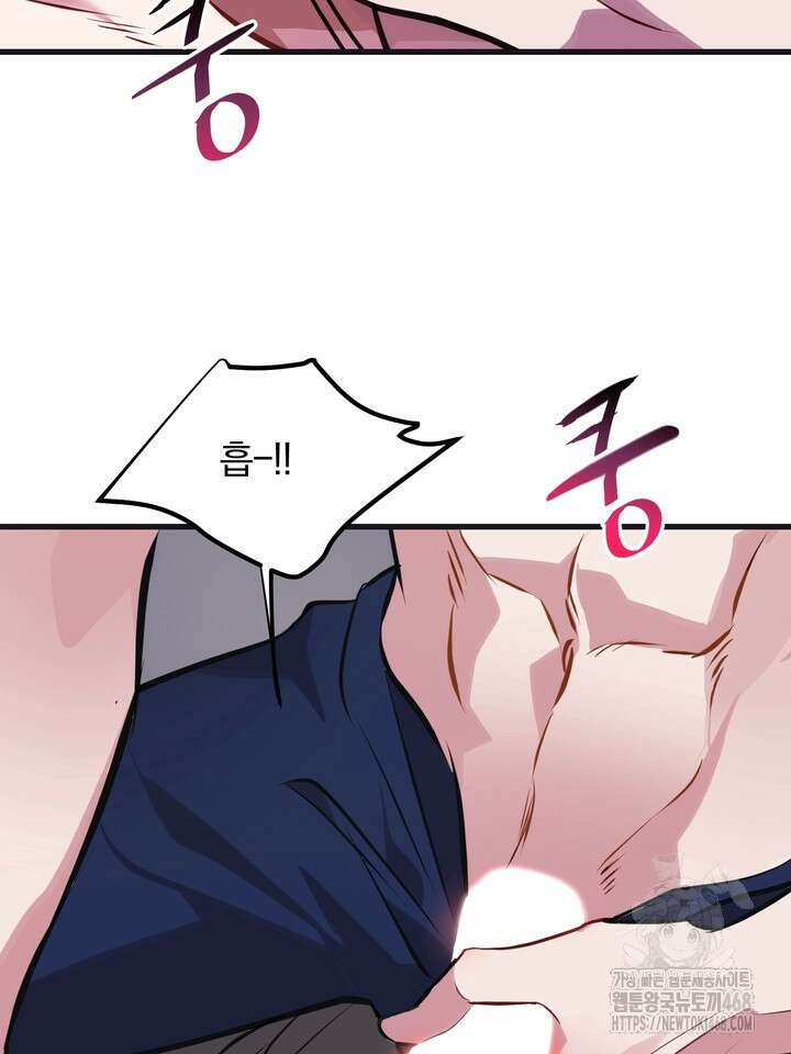 야하던 사이 2화 96