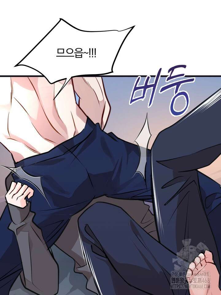 야하던 사이 2화 98