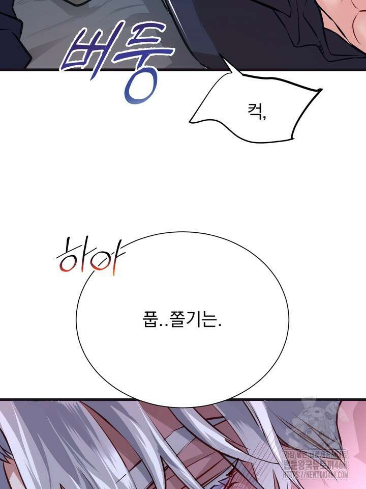 야하던 사이 2화 99
