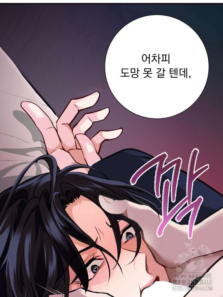 야하던 사이 2화 102