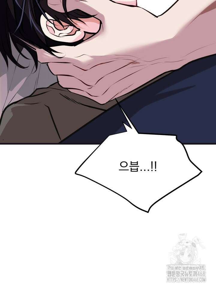 야하던 사이 2화 103