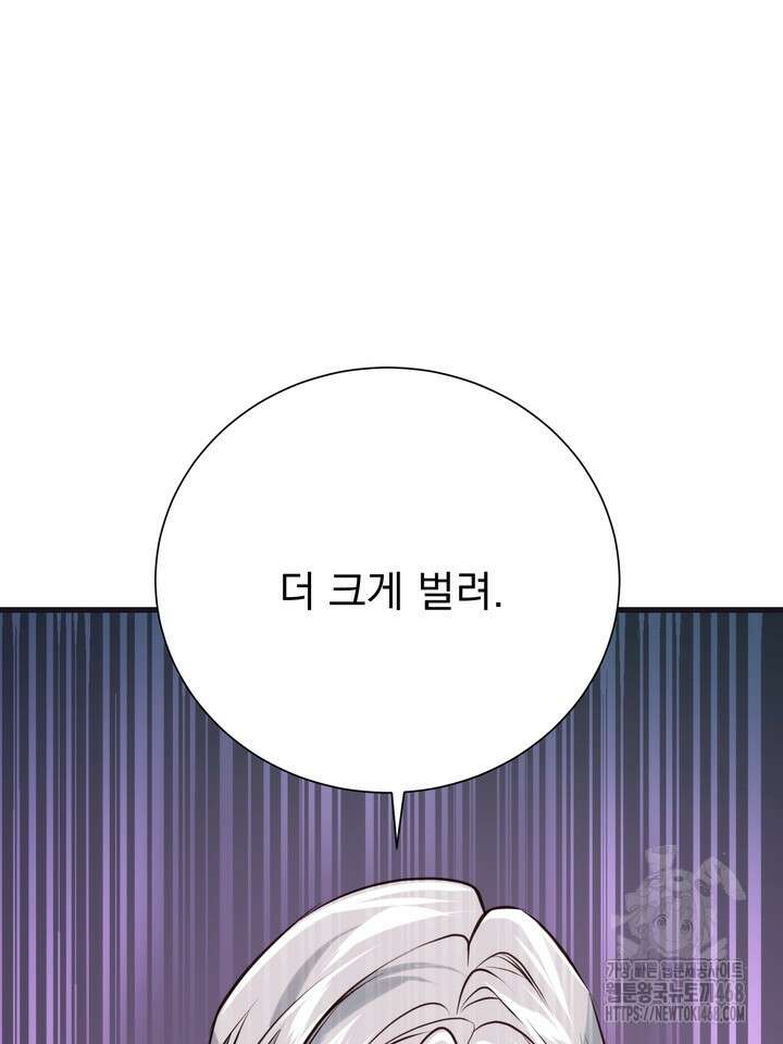 야하던 사이 2화 104