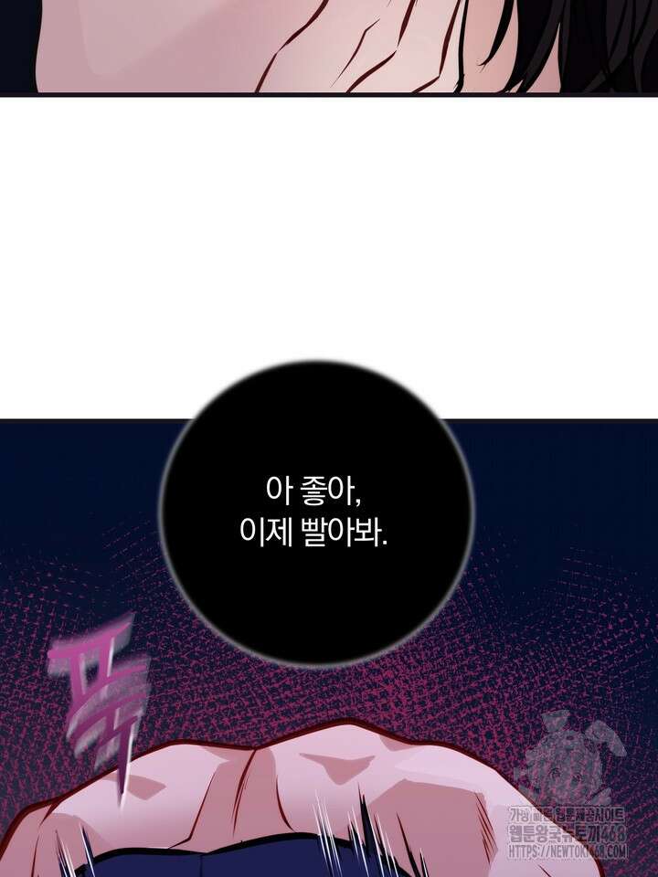 야하던 사이 2화 108