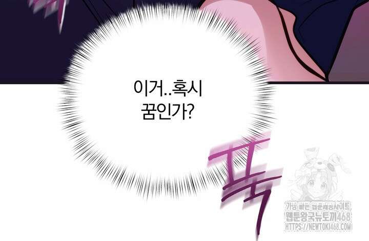 야하던 사이 2화 110