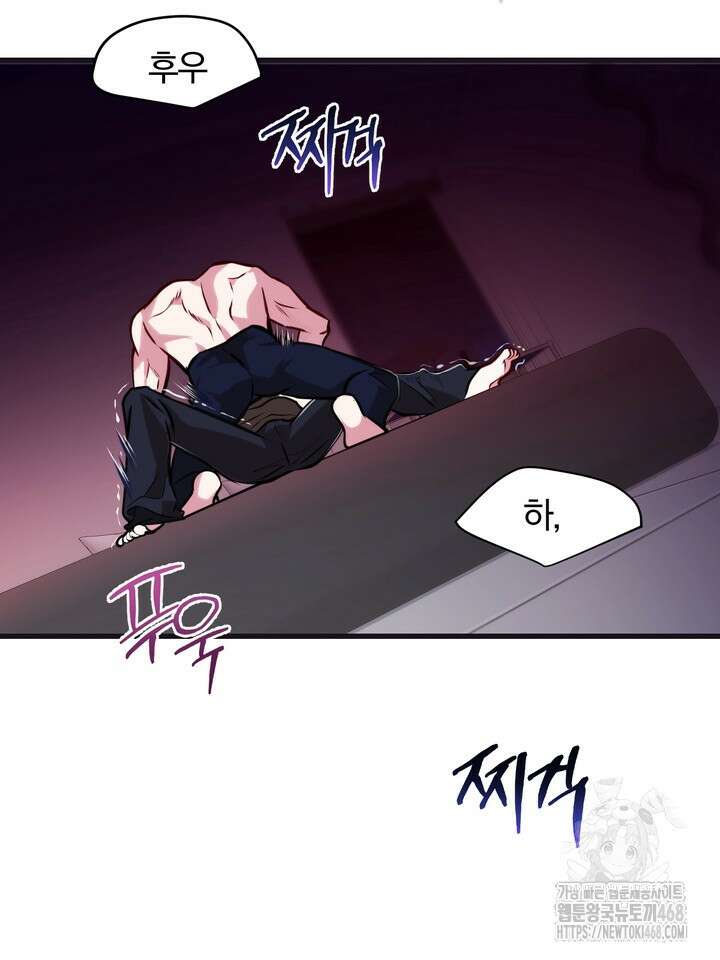 야하던 사이 2화 111