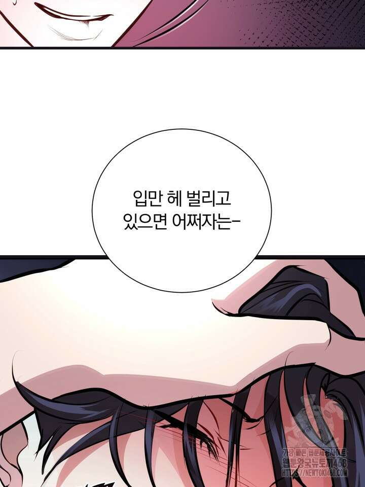 야하던 사이 2화 113