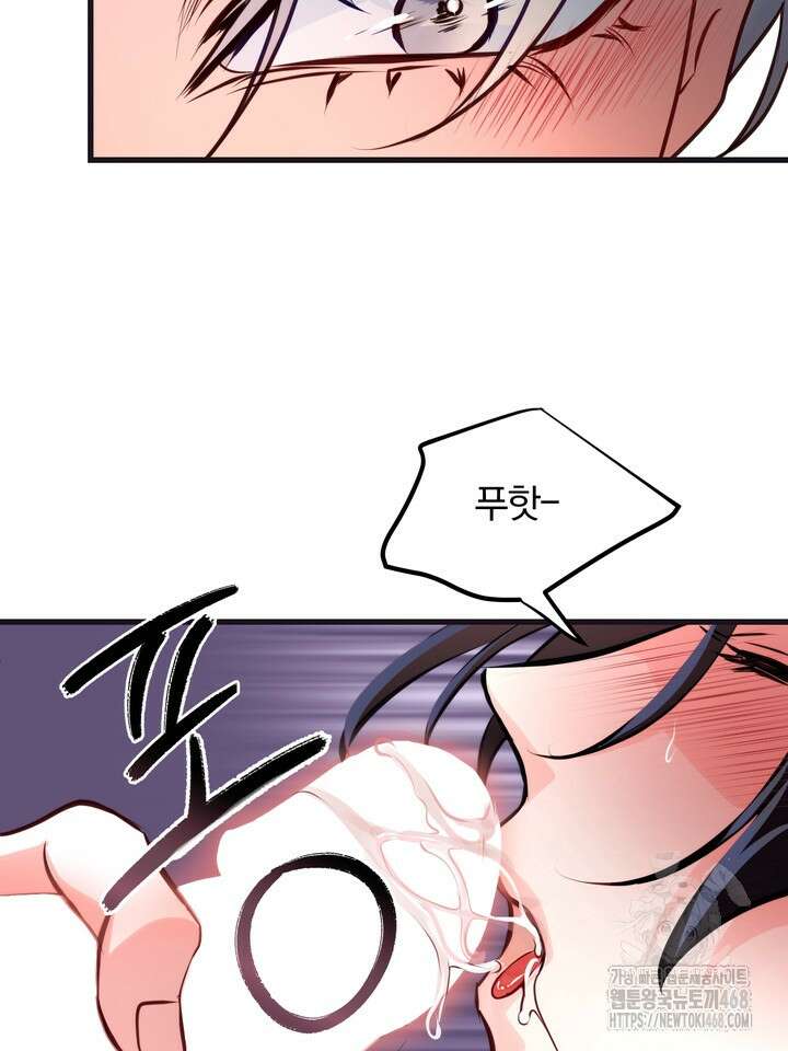 야하던 사이 2화 115