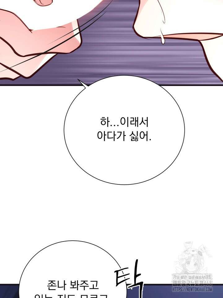 야하던 사이 2화 116