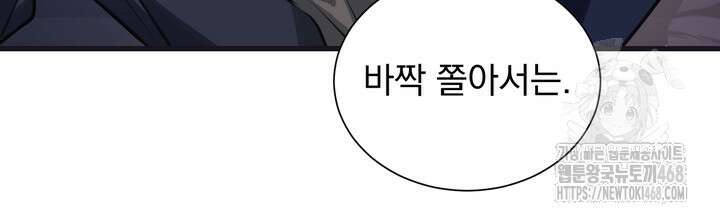 야하던 사이 2화 118