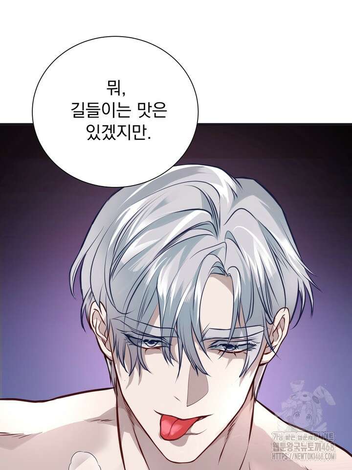 야하던 사이 2화 119