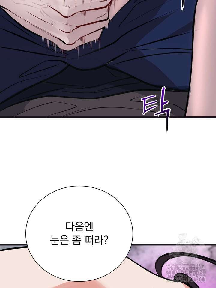 야하던 사이 2화 121