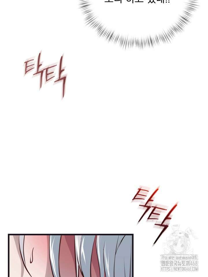 야하던 사이 2화 123