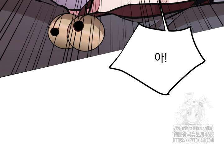 야하던 사이 2화 126