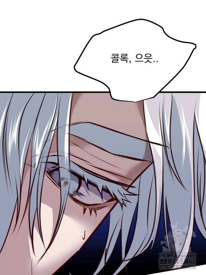 야하던 사이 2화 127