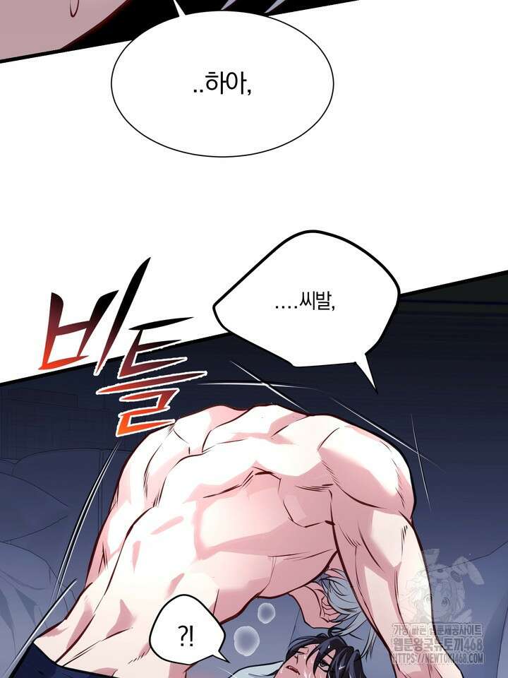야하던 사이 2화 128