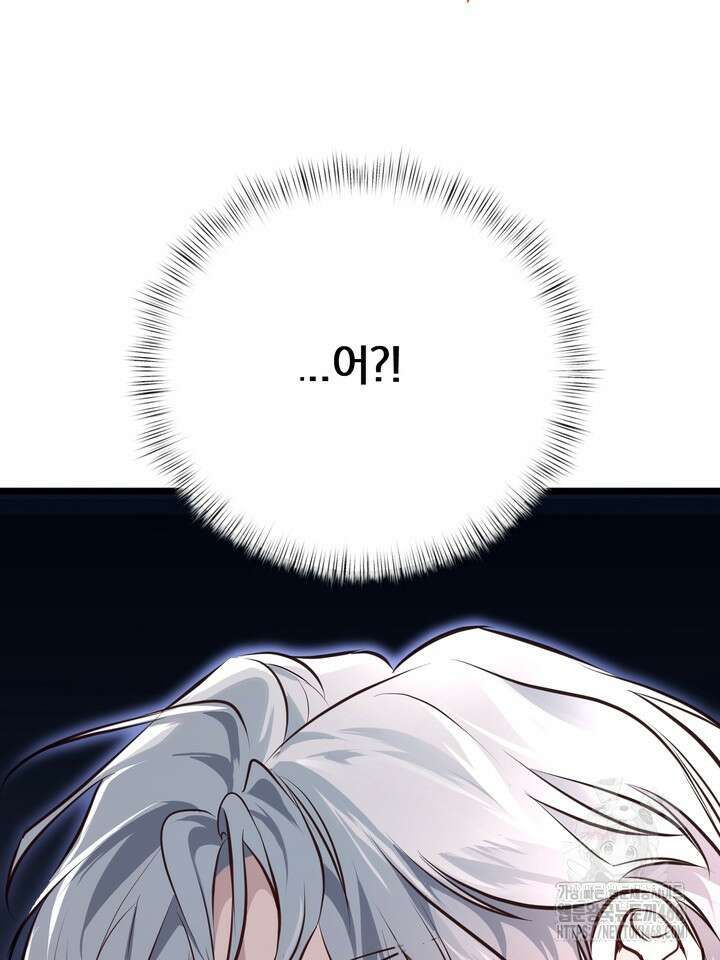 야하던 사이 2화 132