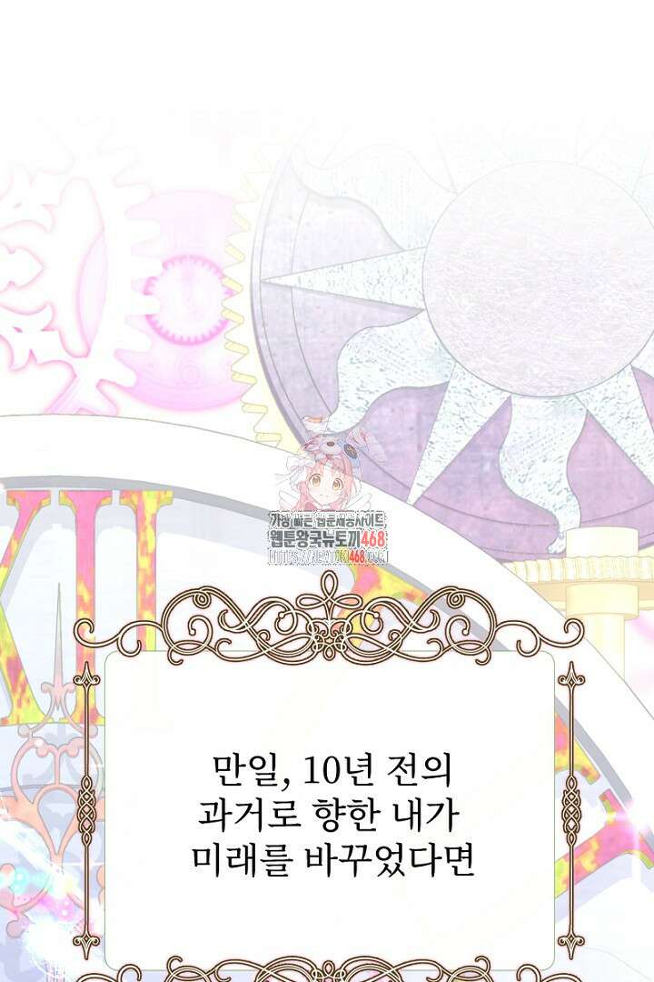 두 분은 훗날, 저를 낳습니다 28화 1