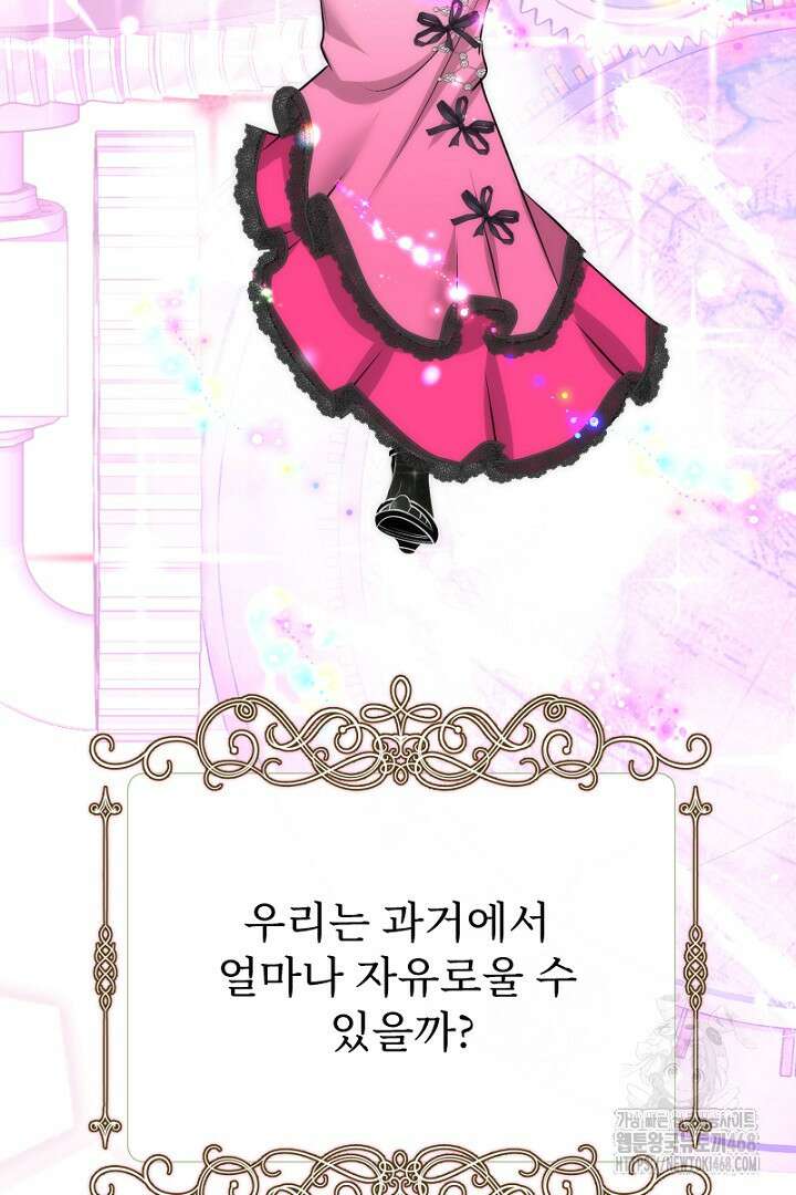 두 분은 훗날, 저를 낳습니다 28화 3