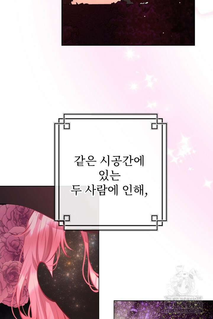 두 분은 훗날, 저를 낳습니다 28화 6