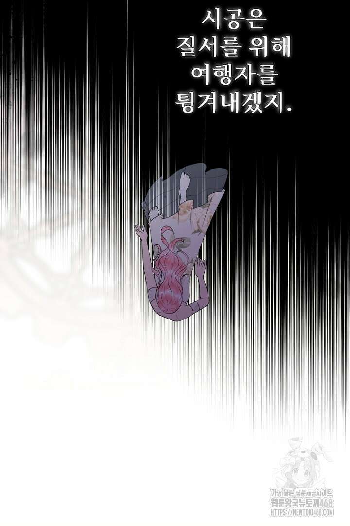 두 분은 훗날, 저를 낳습니다 28화 9