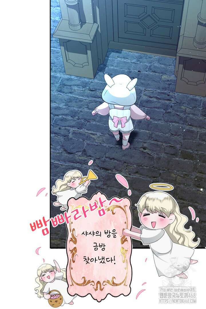 두 분은 훗날, 저를 낳습니다 28화 17