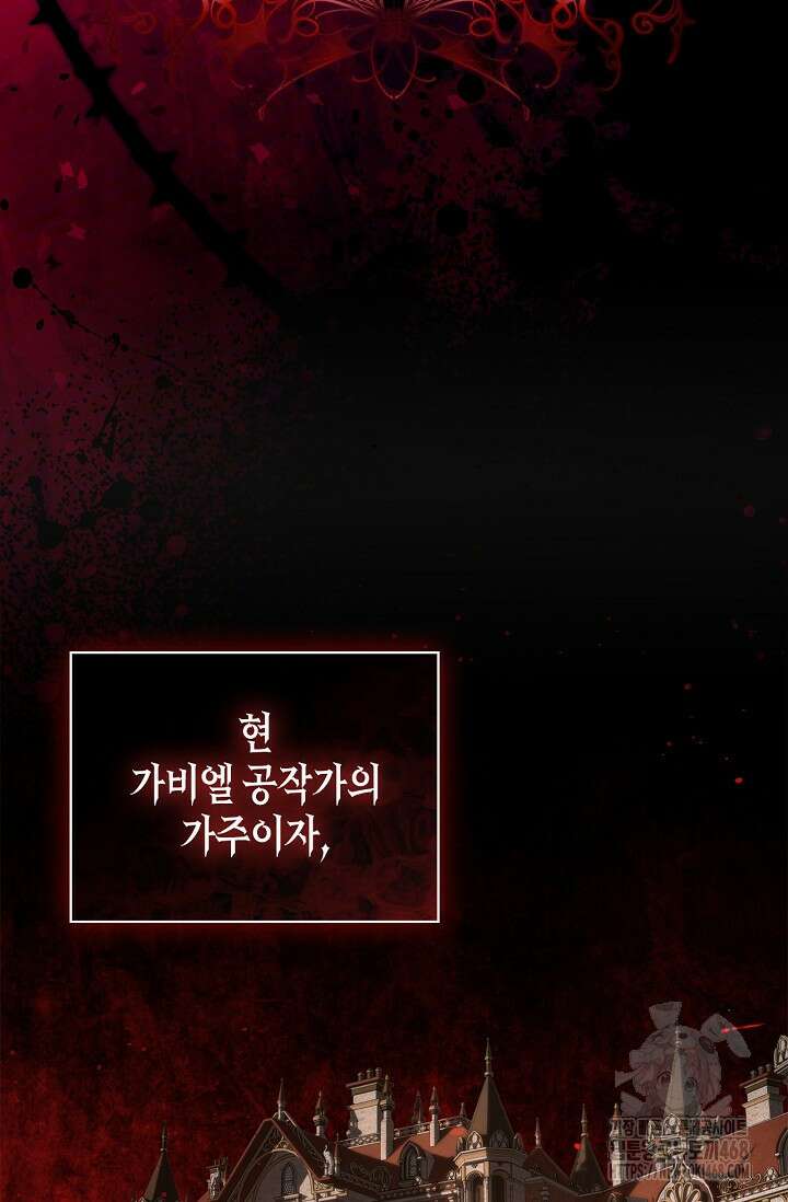 육아물 엄마는 꼭 죽어야 하나요? 22화 2