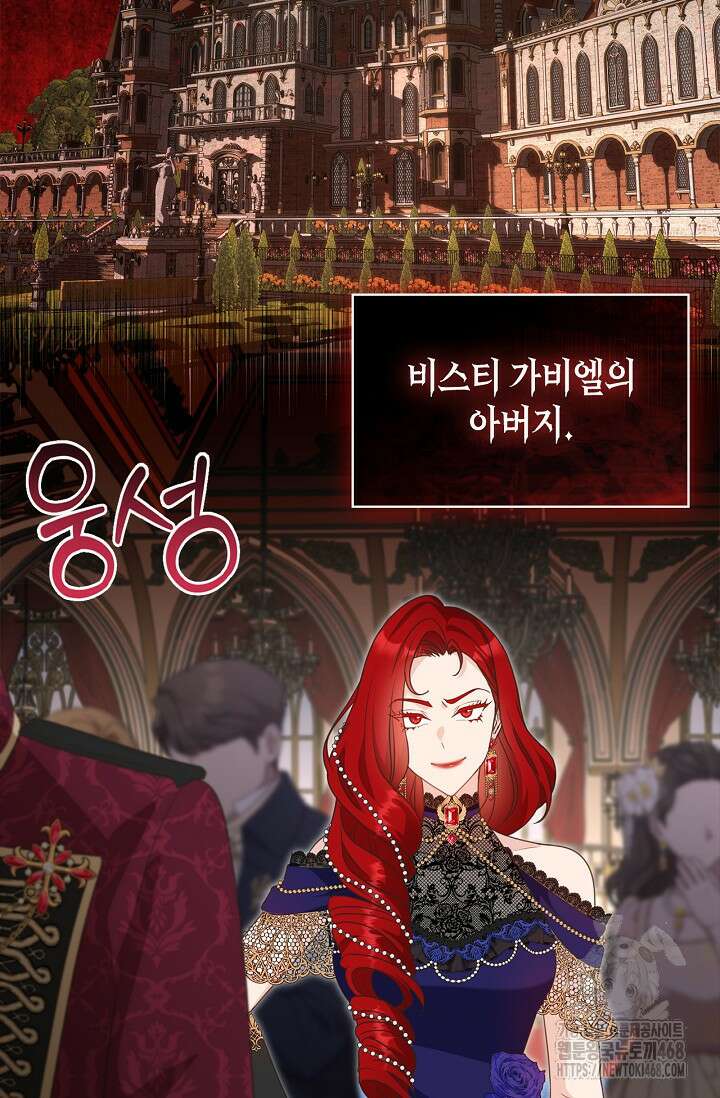 육아물 엄마는 꼭 죽어야 하나요? 22화 3