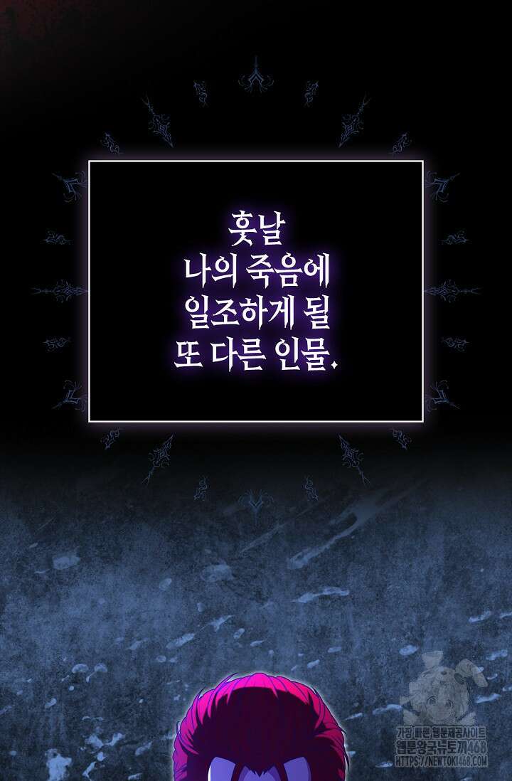 육아물 엄마는 꼭 죽어야 하나요? 22화 5