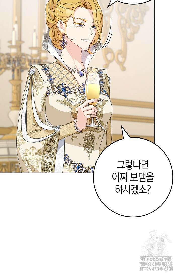 육아물 엄마는 꼭 죽어야 하나요? 22화 8
