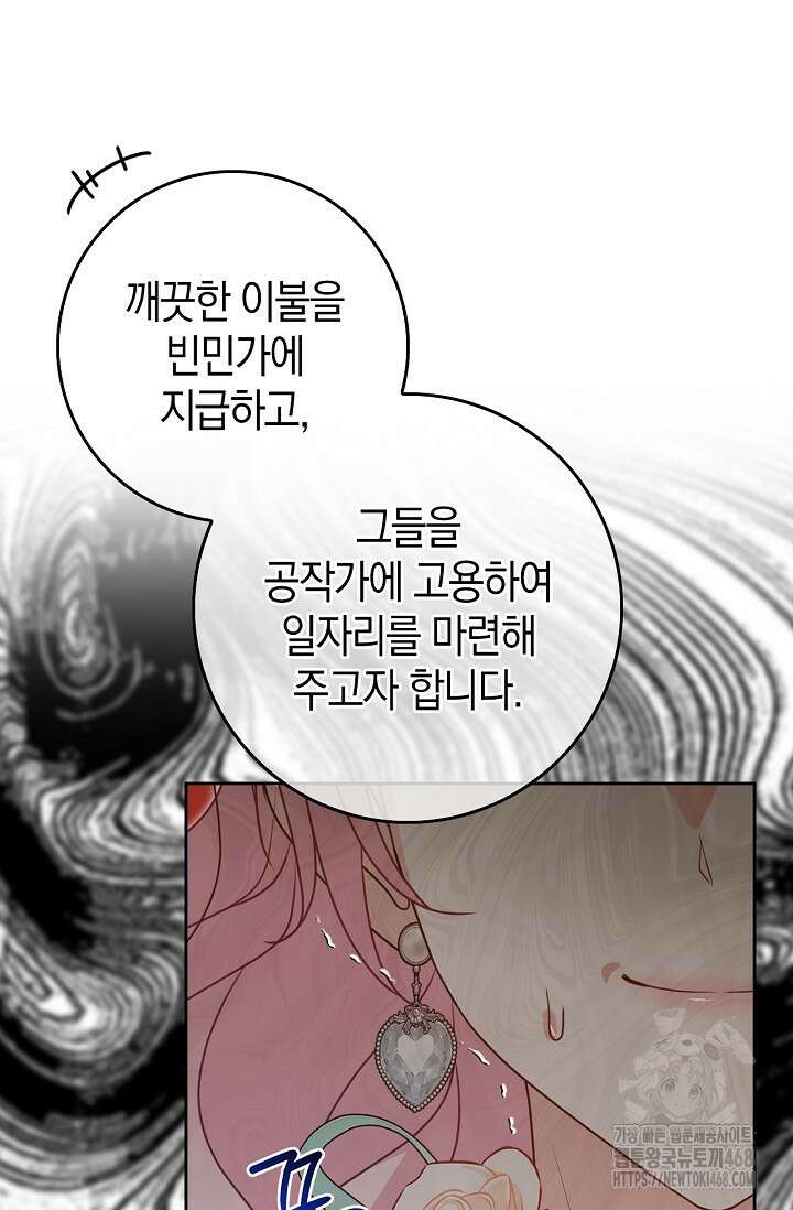 육아물 엄마는 꼭 죽어야 하나요? 22화 9