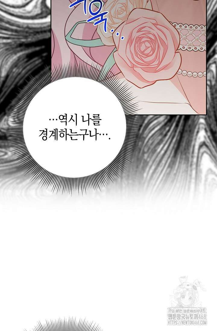육아물 엄마는 꼭 죽어야 하나요? 22화 10