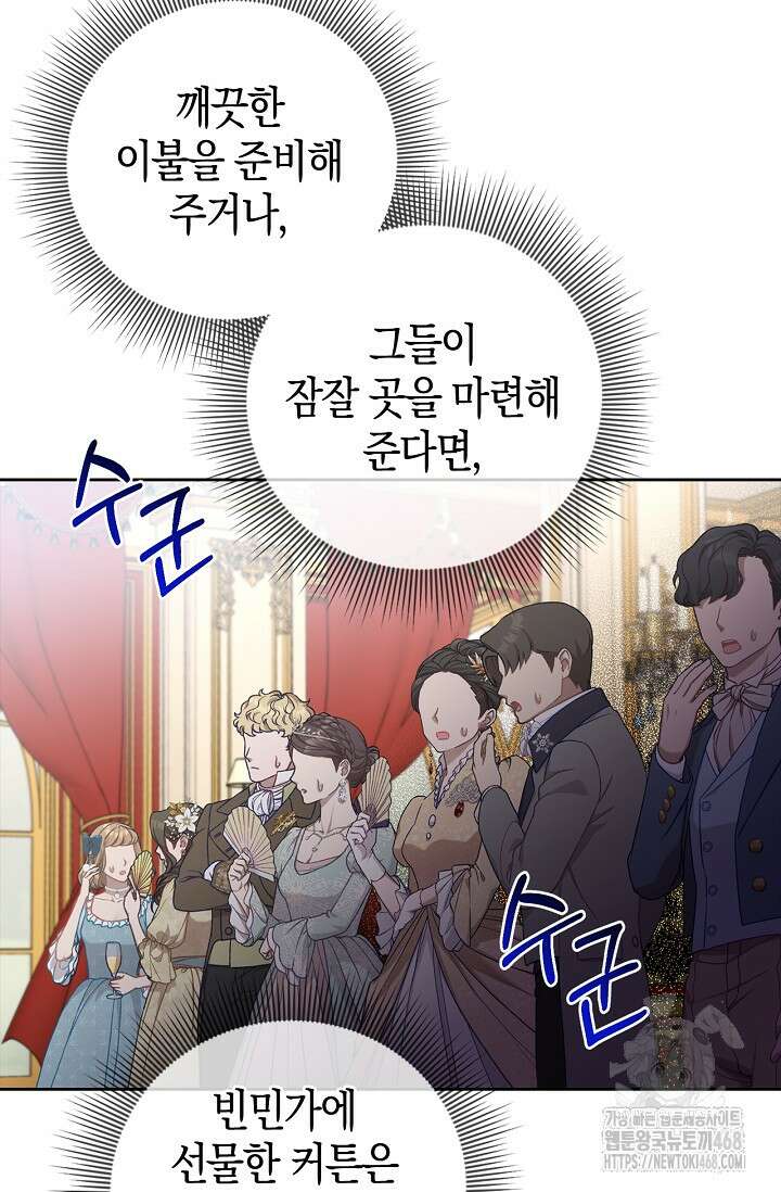 육아물 엄마는 꼭 죽어야 하나요? 22화 11