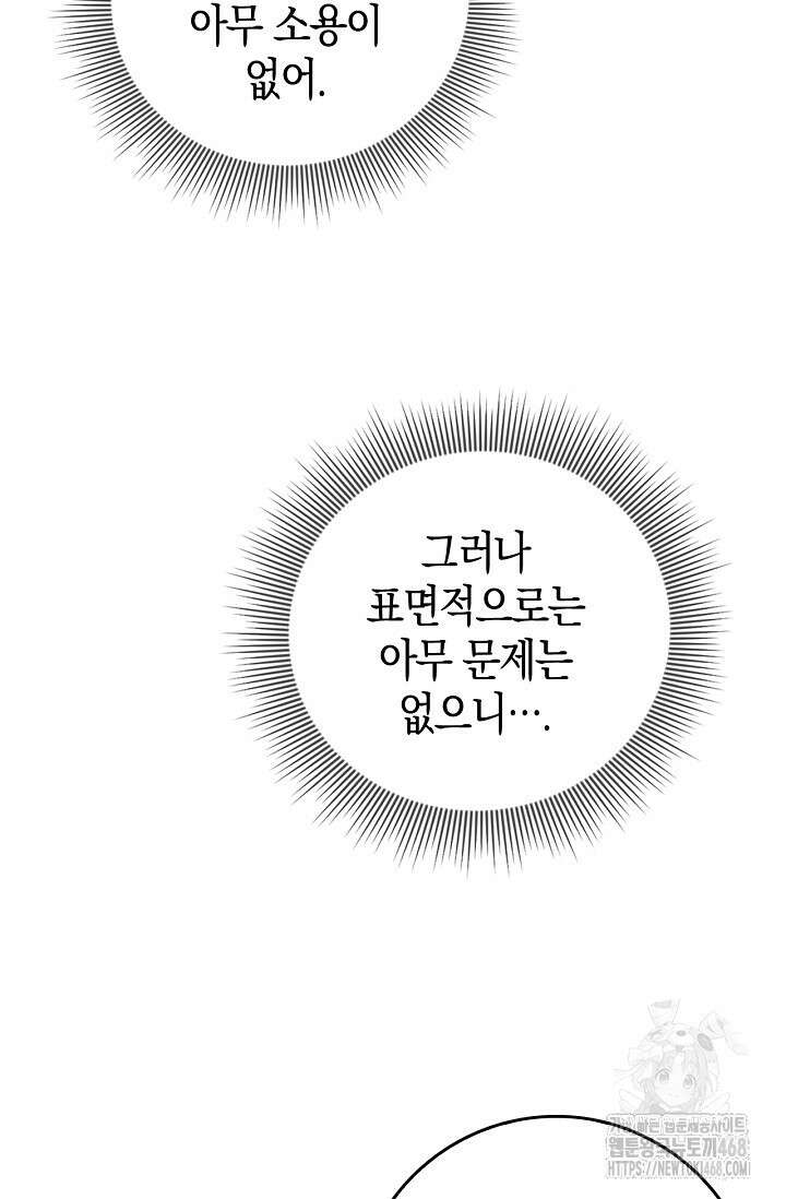 육아물 엄마는 꼭 죽어야 하나요? 22화 12
