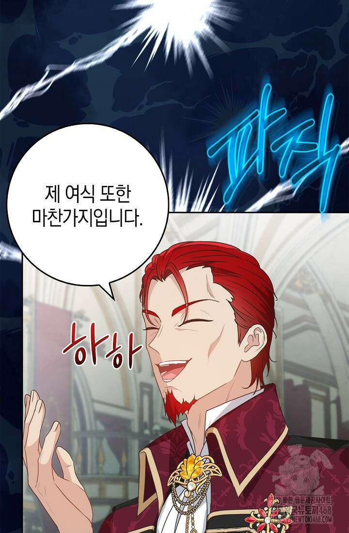 육아물 엄마는 꼭 죽어야 하나요? 22화 14