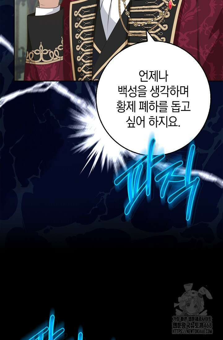 육아물 엄마는 꼭 죽어야 하나요? 22화 15