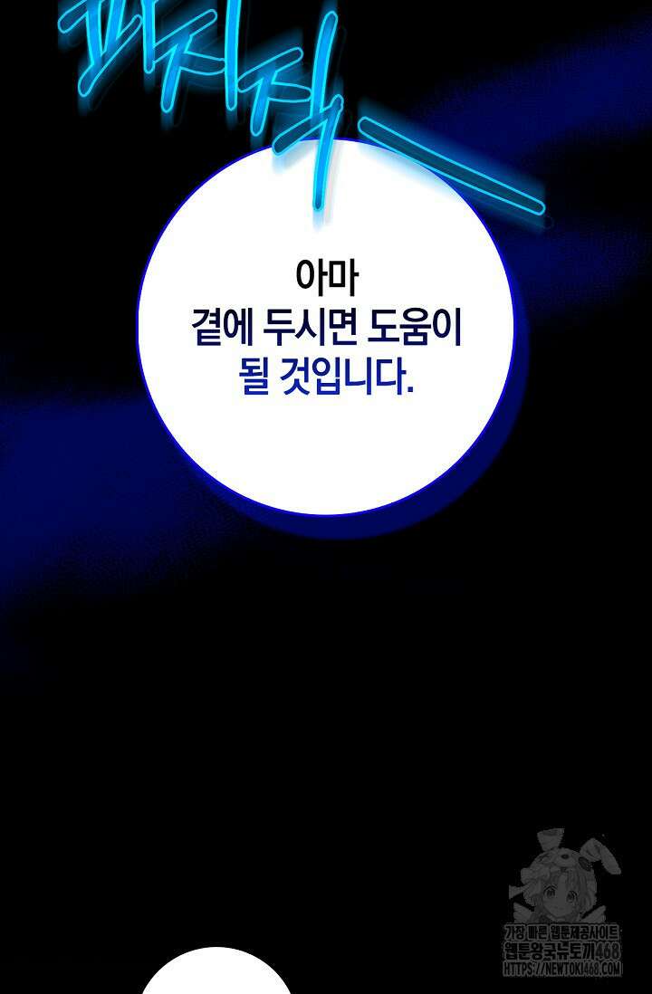 육아물 엄마는 꼭 죽어야 하나요? 22화 16