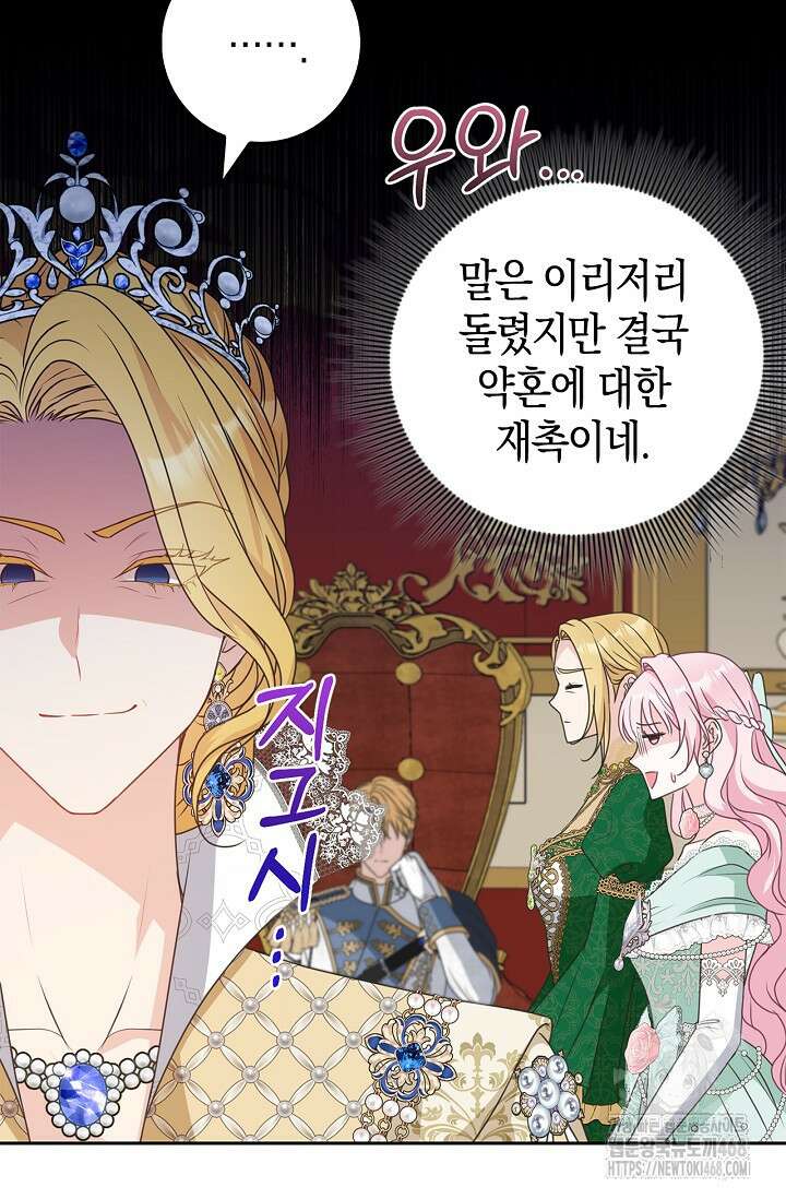 육아물 엄마는 꼭 죽어야 하나요? 22화 17