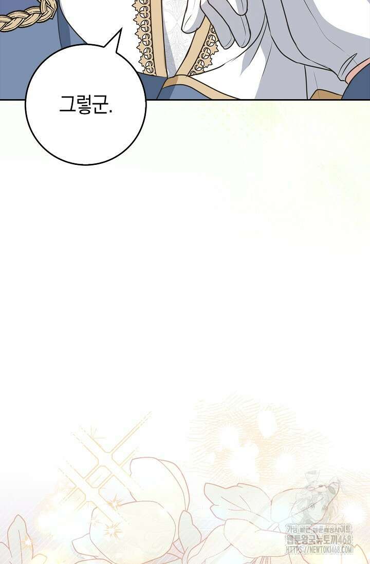 육아물 엄마는 꼭 죽어야 하나요? 22화 19