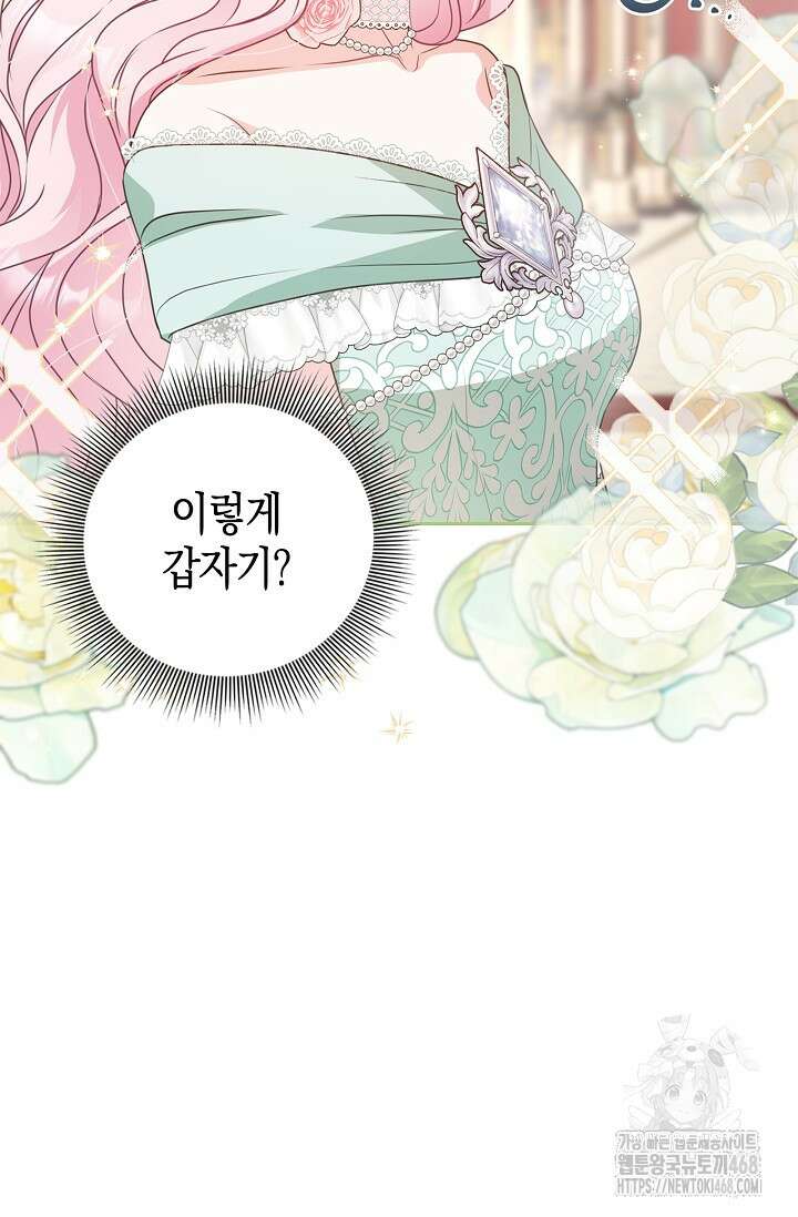 육아물 엄마는 꼭 죽어야 하나요? 22화 23