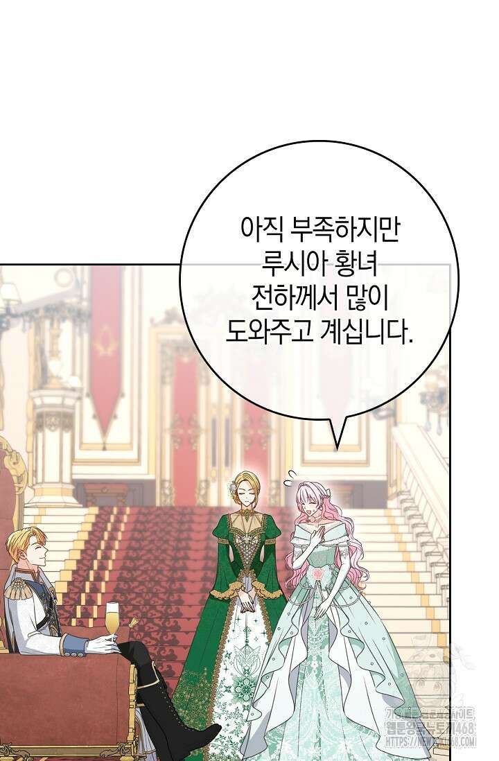 육아물 엄마는 꼭 죽어야 하나요? 22화 24