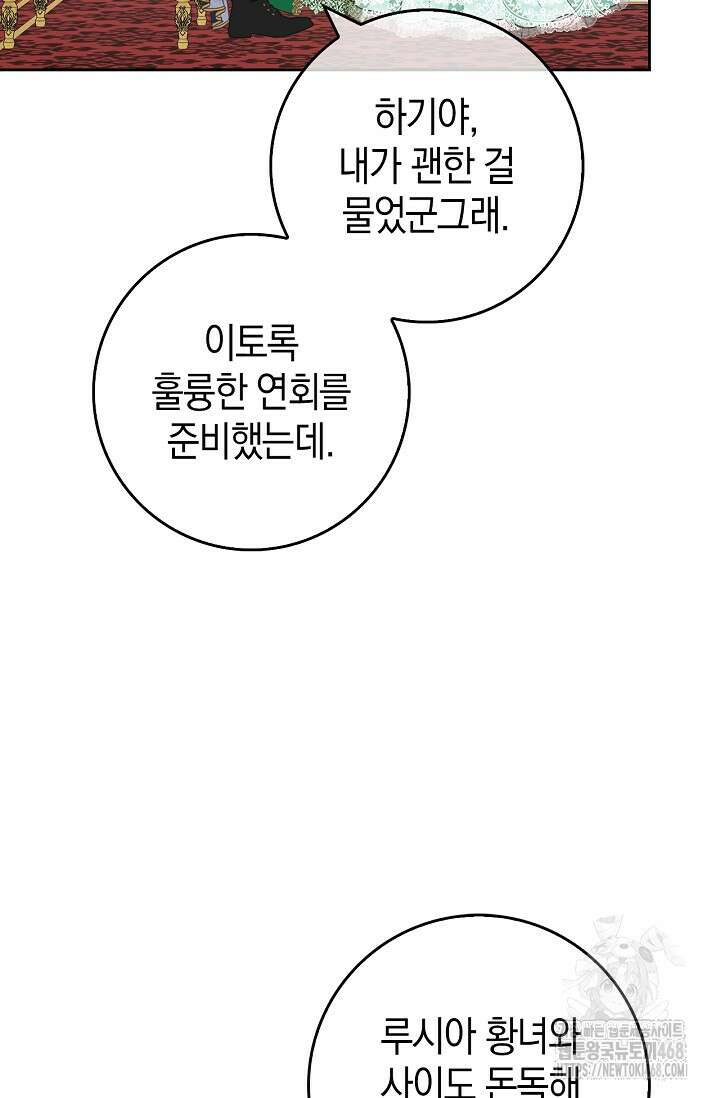육아물 엄마는 꼭 죽어야 하나요? 22화 25