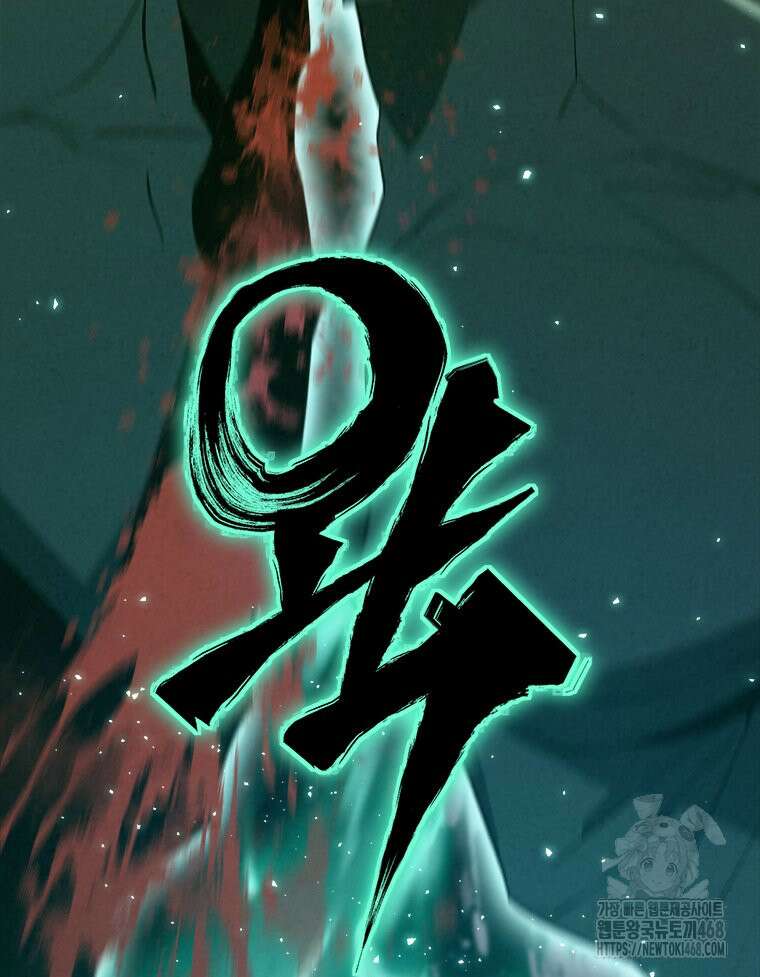 최강 레벨 1 64화 3