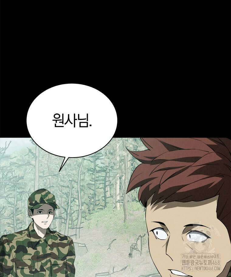 최강 레벨 1 64화 10