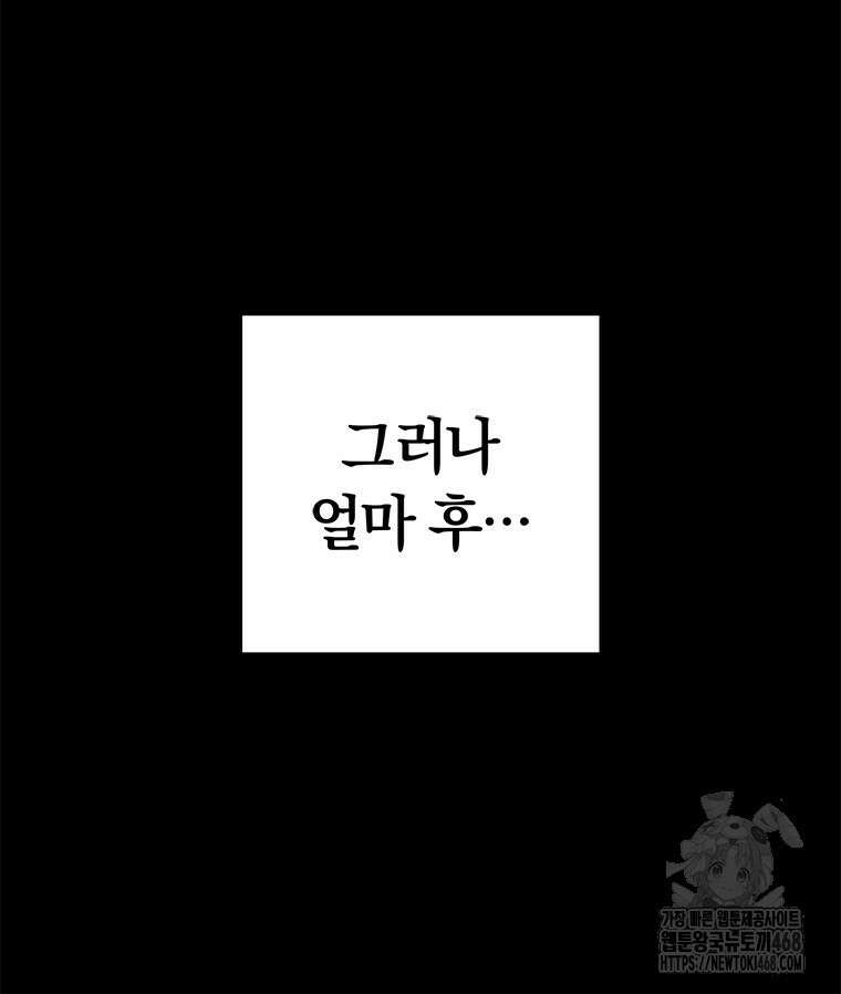 최강 레벨 1 64화 19