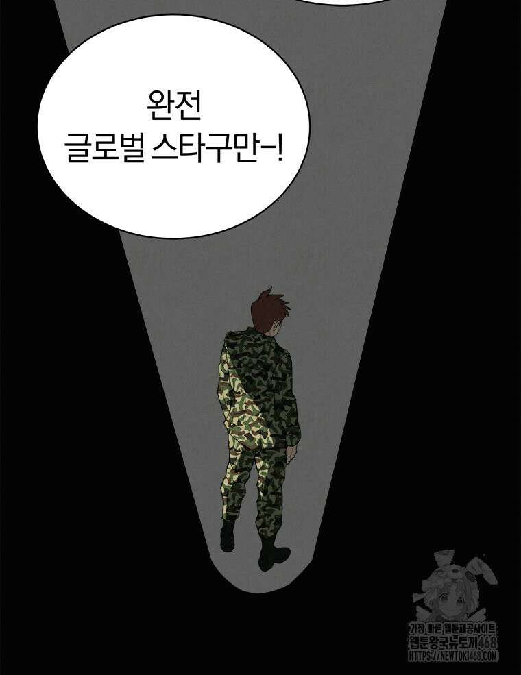 최강 레벨 1 64화 22