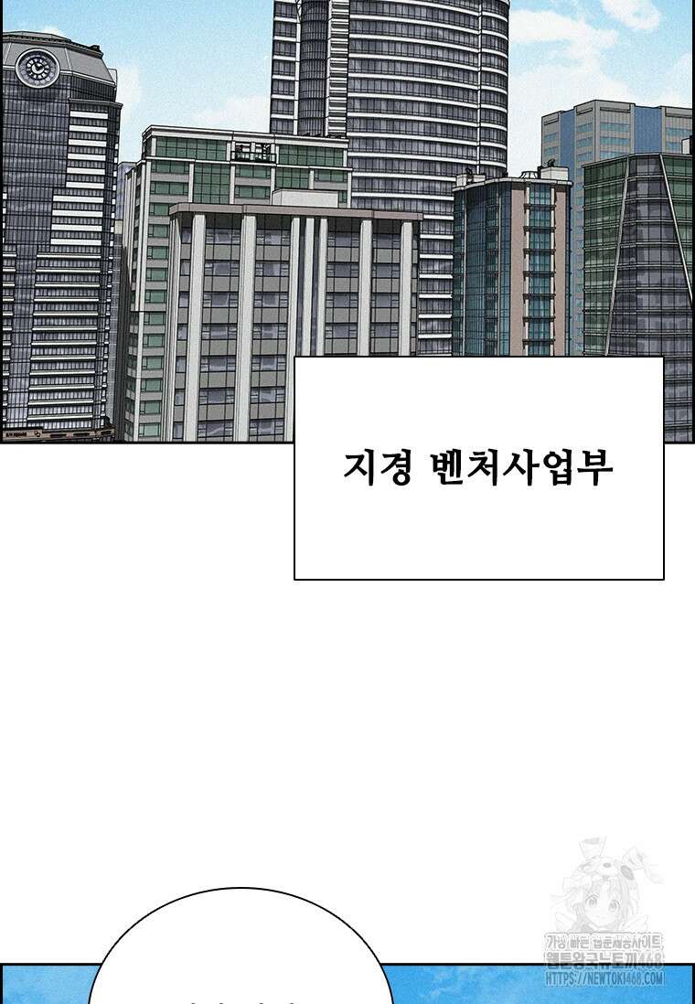 로드 오브 머니 226화 2